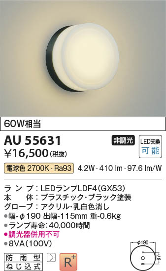 β Koizumi ߾ LEDɱ֥饱å AU55631
