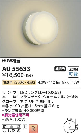 β Koizumi ߾ LEDɱ֥饱å AU55633