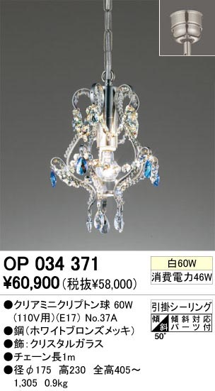 ODELIC ǥå OP034371 OP034371 ڥȥ饤 Ǯ ꥢߥ˥ץȥ  ѥ֥å|ư ڥȥ饤  Ǯ 60W