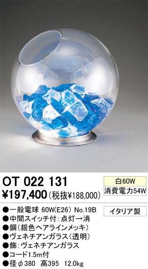 ODELIC ǥå OT022131 OT022131  Ǯ ŵ  ѥ֥å|ץ饤١  Ǯ