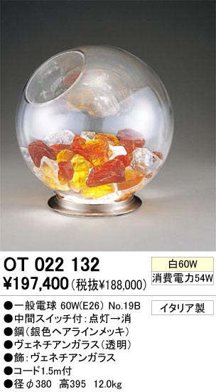 ODELIC ǥå OT022132 OT022132  Ǯ ŵ  ѥ֥å|ץ饤١  Ǯ