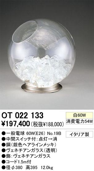 ODELIC ǥå OT022133 OT022133  Ǯ ŵ  ѥ֥å|ץ饤١  Ǯ