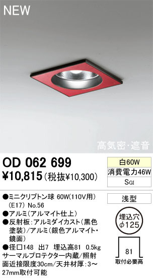 ODELIC ǥå 饤 OD062699ߥ˥ץȥ odelic od062699