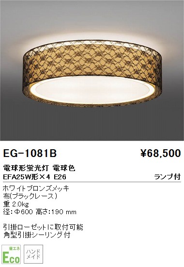 ƣ ENDO  EG-1081B