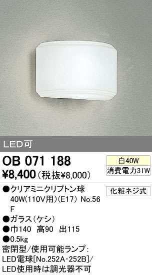 ODELIC OB071188 ᥤ̿