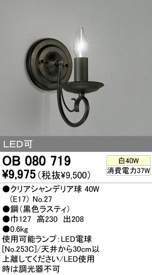 ODELIC OB080719 ᥤ̿