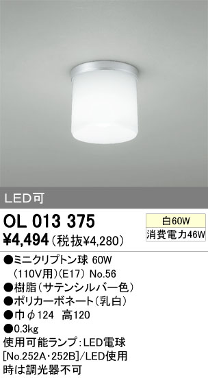 ODELIC OL013375 ᥤ̿