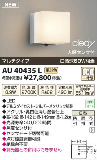 ߾ KOIZUMI LEDɱ֥饱å AU40435L β