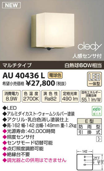 ߾ KOIZUMI LEDɱ֥饱å AU40436L β