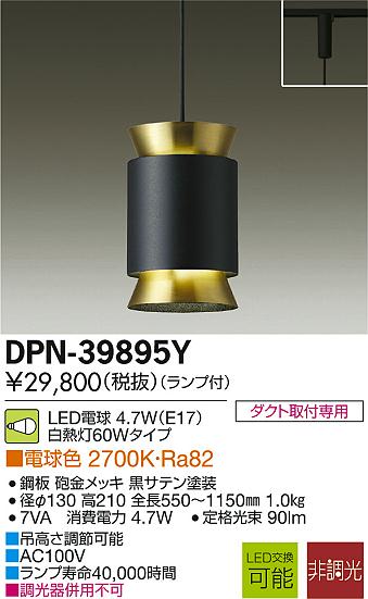 DAIKO ŵ LEDڥ DPN-39895Y ᥤ̿