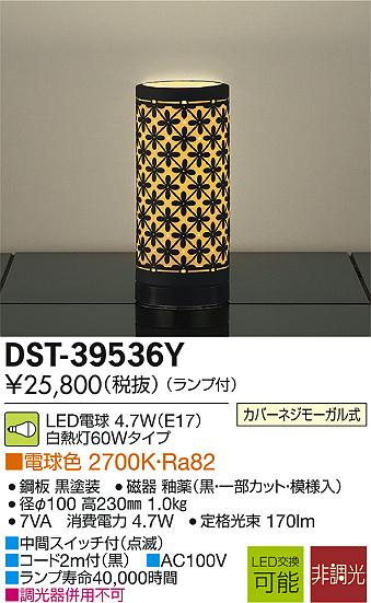 DAIKO ŵ LED DST-39536Y ᥤ̿