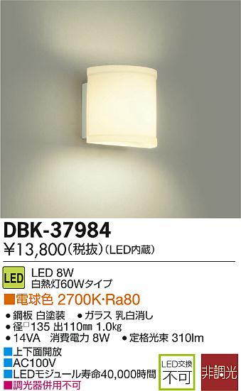 DAIKO ŵ LED֥饱å DBK-37984 ᥤ̿