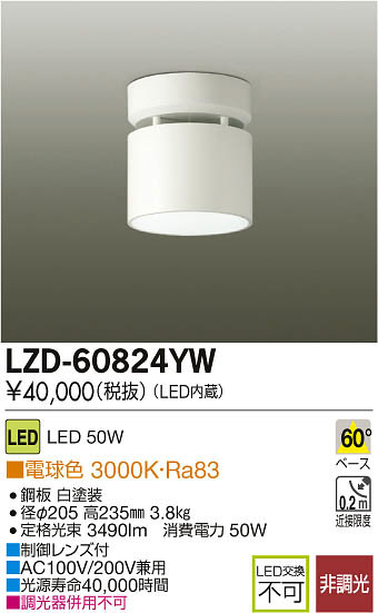 ʼ̿DAIKO ŵ LED󥰥饤 LZD-60824YW