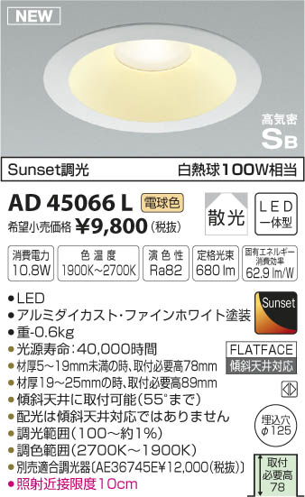 ߾ KOIZUMI ⵤ̩饤 LEDŵ忧 AD45066L ᥤ̿