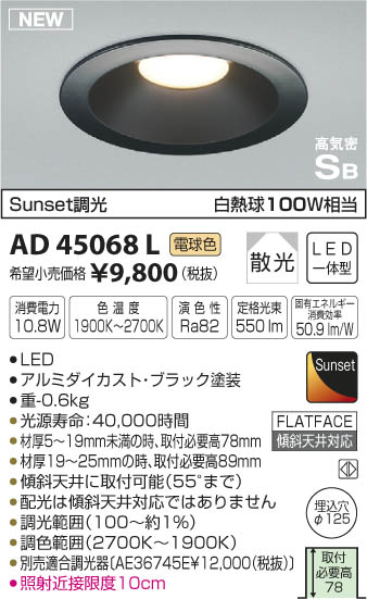 ߾ KOIZUMI ⵤ̩饤 LEDŵ忧 AD45068L ᥤ̿