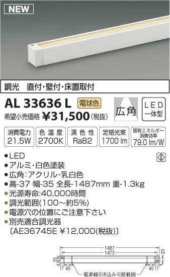 ߾ KOIZUMI ܾ LEDŵ忧 AL33636L ᥤ̿