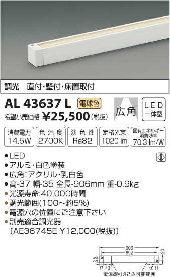 ߾ KOIZUMI ܾ LEDŵ忧 AL43637L ᥤ̿