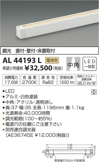 ߾ KOIZUMI ܾ LEDŵ忧 AL44193L ᥤ̿