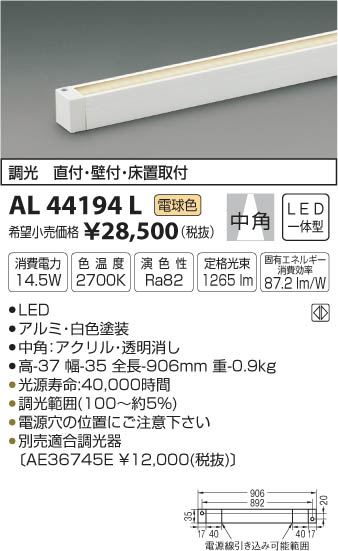 ߾ KOIZUMI ܾ LEDŵ忧 AL44194L ᥤ̿