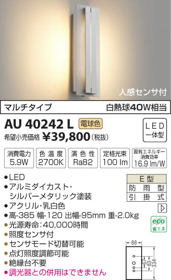 ߾ KOIZUMI ɱ֥饱å LEDŵ忧 AU40242L ᥤ̿