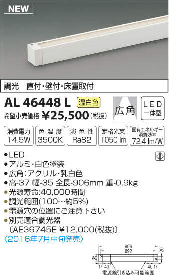 ߾ KOIZUMI LEDܾ AL46448L ᥤ̿