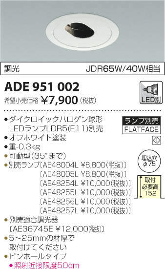 ߾ KOIZUMI ͷ˥С饤 ADE951002 ᥤ̿