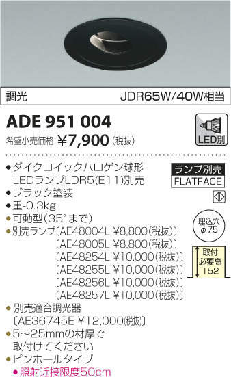 ߾ KOIZUMI ͷ˥С饤 ADE951004 ᥤ̿