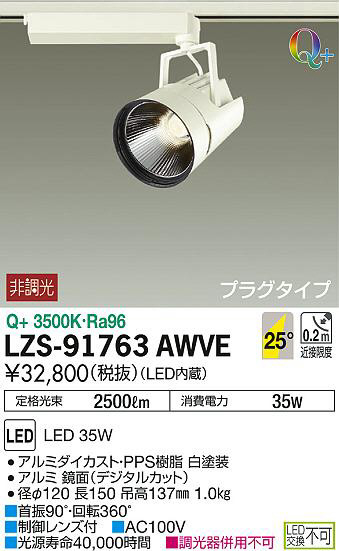 ʼ̿DAIKO ŵ ݥåȥ饤 LZS-91763AWVE