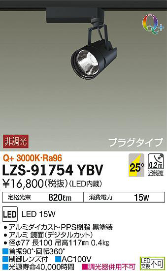 ʼ̿DAIKO ŵ ݥåȥ饤 LZS-91754YBV