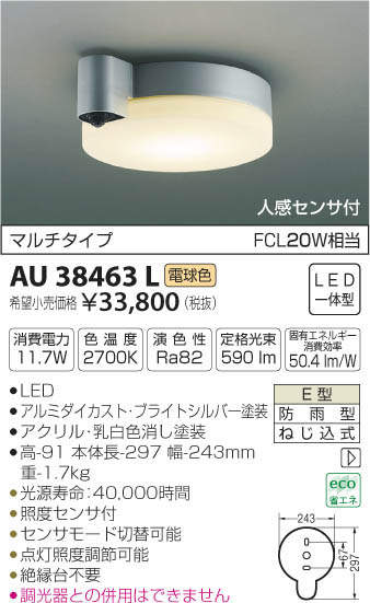 ߾ KOIZUMI ɱ AU38463L ᥤ̿