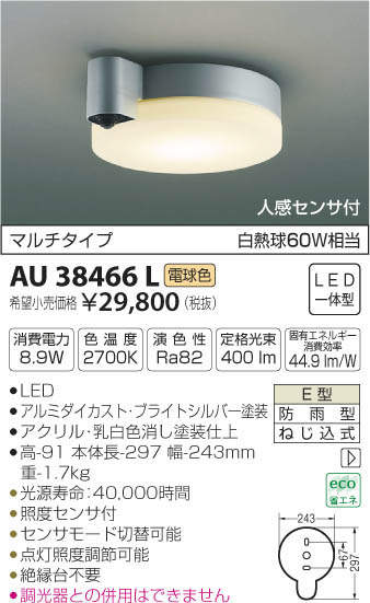߾ KOIZUMI ɱ AU38466L ᥤ̿