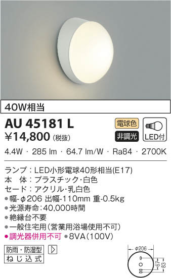 KOIZUMI ߾ ɱɼ֥饱å AU45181L β