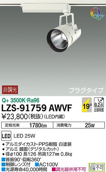 DAIKO ŵ ݥåȥ饤 LZS-91759AWVF ʼ̿