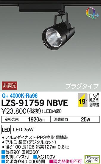 DAIKO ŵ ݥåȥ饤 LZS-91759NBVE ʼ̿