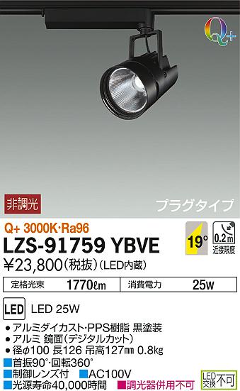 DAIKO ŵ ݥåȥ饤 LZS-91759YBVE ʼ̿