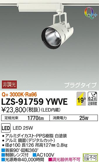 DAIKO ŵ ݥåȥ饤 LZS-91759YWVE ʼ̿