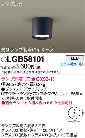 Panasonic 󥰥饤 LGB58101 ᥤ̿