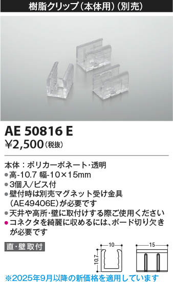 β Koizumi ߾ 饯å AE50816E