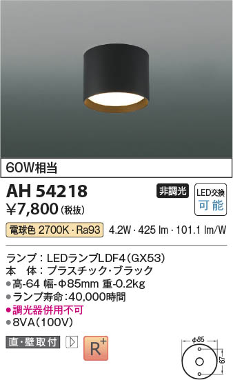 β Koizumi ߾ LED AH54218