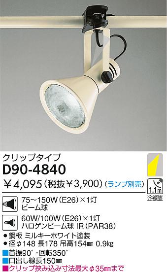 DAIKO  ŵ Ǯݥåȥ饤 ݥåȥ饤ȡϥǮ D90-4840