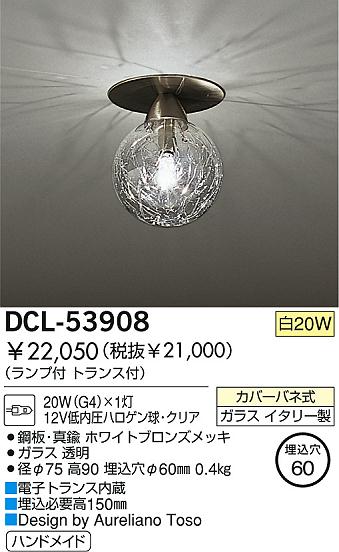 DAIKO  ŵ Ǯ  DCL-53908