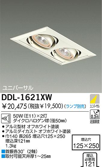 DAIKO  ŵ Ǯ˥С饤 饤ȡ֡ϥǮLED¾ 饤ȡ֡¾ϥǮ 饤ȡǽ֡˥С󡤥ϥǮ¾ DDL-1621XW