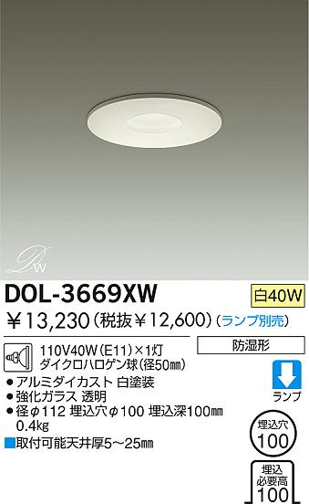 DAIKO  ŵ Ἴ饤 DOL-3669XW