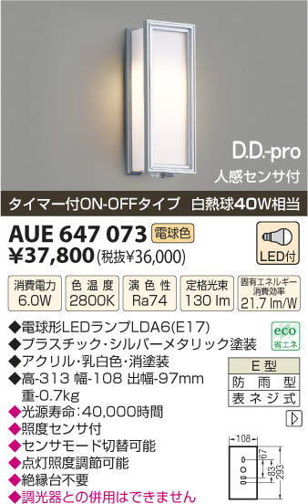 ߾ KOIZUMI LEDɱ֥饱å AUE647073 β
