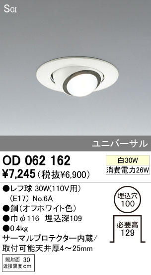 ODELIC OD062162 ᥤ̿