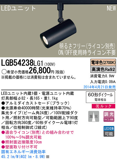 Panasonic LEDݥåȥ饤 LGB54238LG1 ᥤ̿