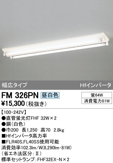 ODELIC ǥå ١饤 FM326PN ᥤ̿