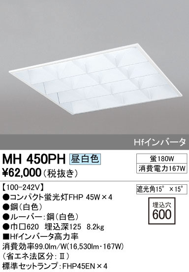 ODELIC ǥå ١饤 MH450PH ᥤ̿
