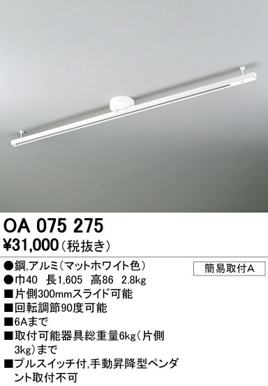 ODELIC ǥå 졼롦Ϣ OA075275 ᥤ̿