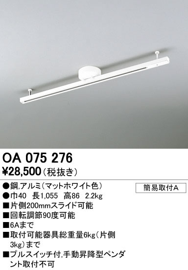 ODELIC ǥå 졼롦Ϣ OA075276 ᥤ̿